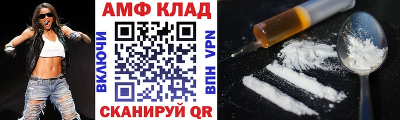 АМФ VHQ Купить где Кудрово