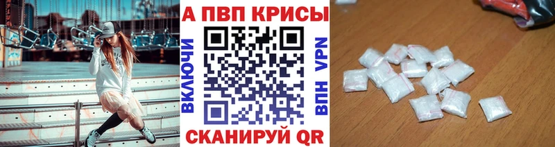 Купить где Кудрово A-PVP СК