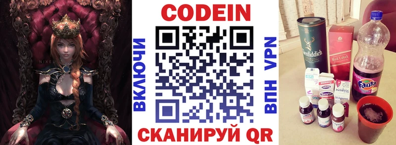 Кодеиновый сироп Lean напиток Lean (лин)  Купить где  Кудрово 