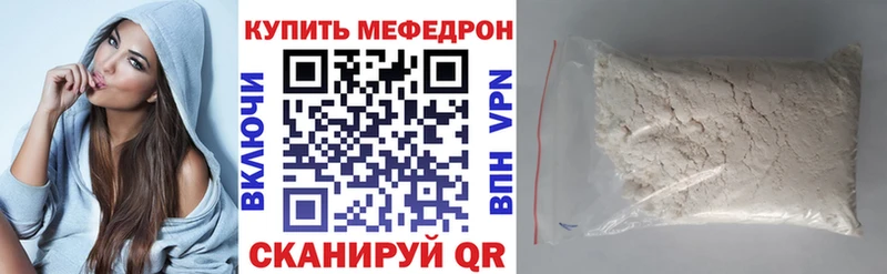 Мефедрон mephedrone  Купить где  Кудрово 